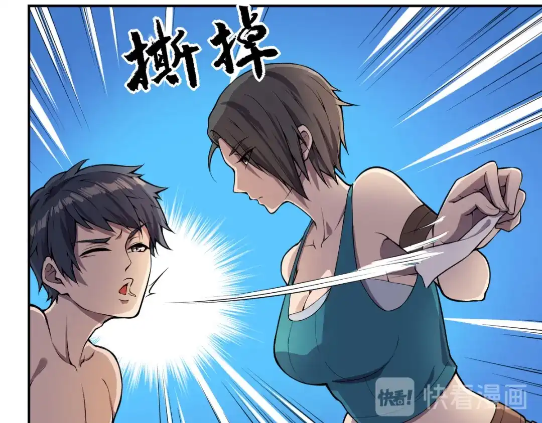 《我在末世送外卖》第六话 致命诱惑 第22页