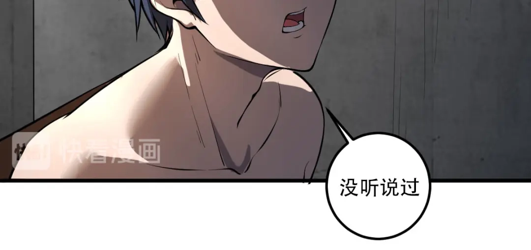 《我在末世送外卖》第七话 物品兑换 第10页