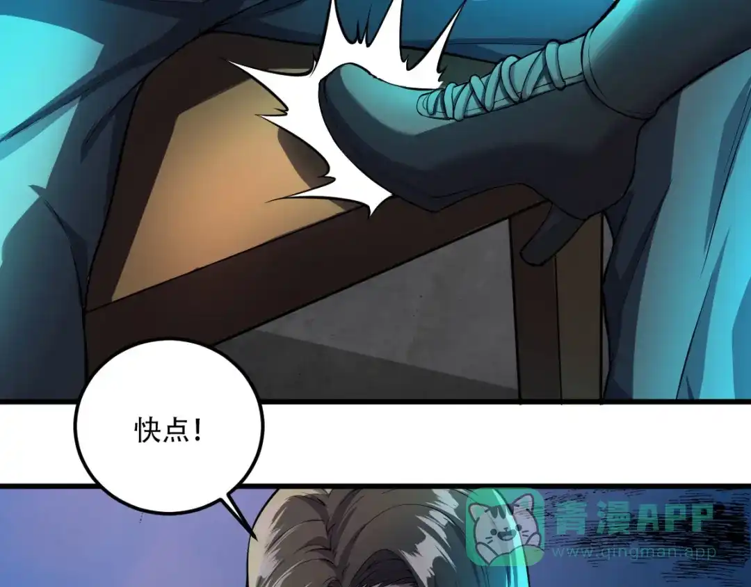 《我在末世送外卖》第七话 物品兑换 第26页