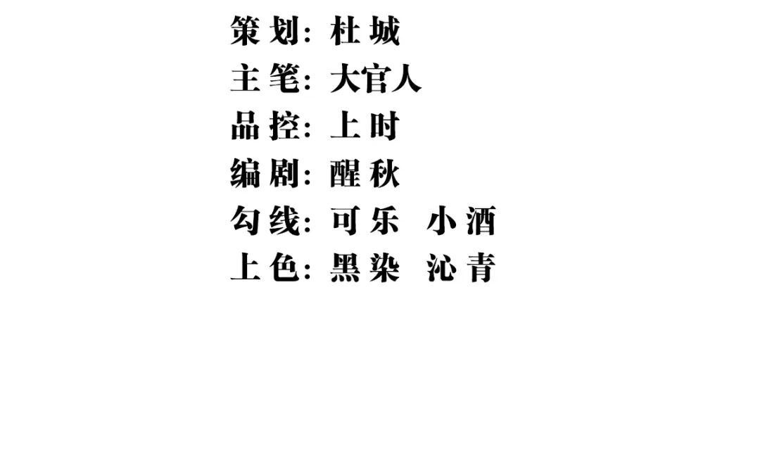 《我在末世送外卖》第七话 物品兑换 第2页