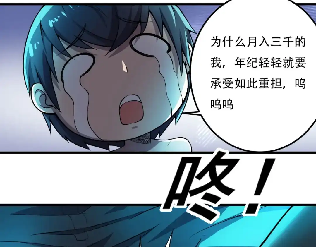 《我在末世送外卖》第七话 物品兑换 第25页