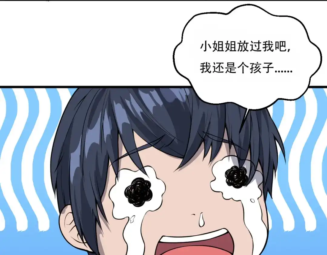 《我在末世送外卖》第七话 物品兑换 第5页