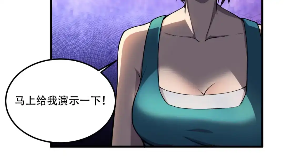 《我在末世送外卖》第七话 物品兑换 第18页