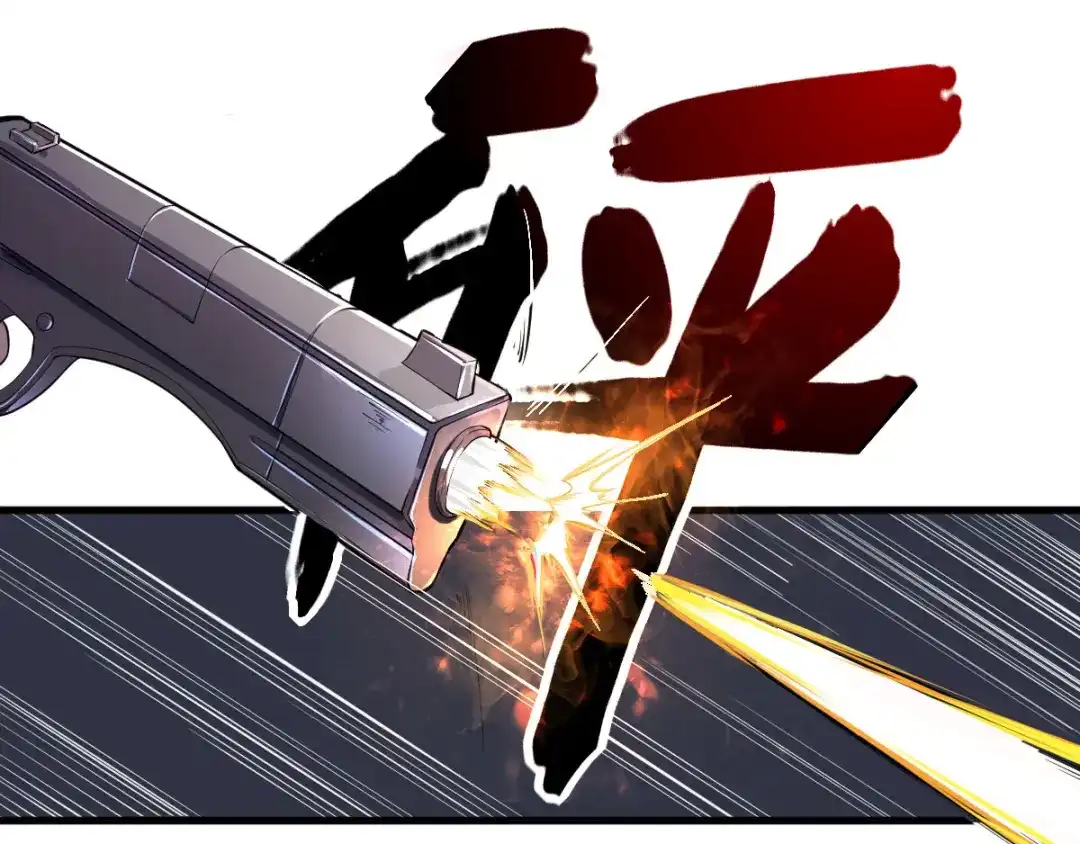 《我在末世送外卖》第八话 姐妹关系 第14页