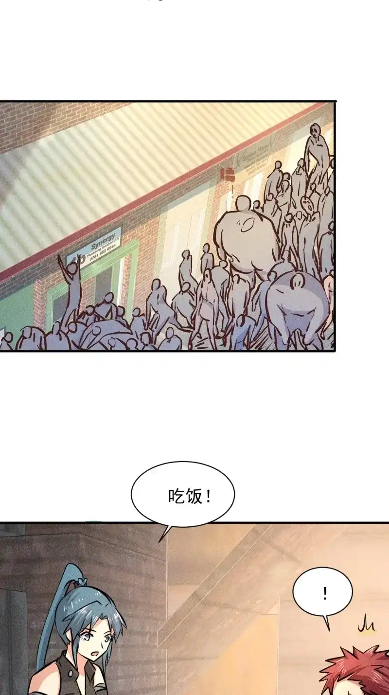 《我在末世有座黄金宫》第10话 8 厕所秘事 第22页
