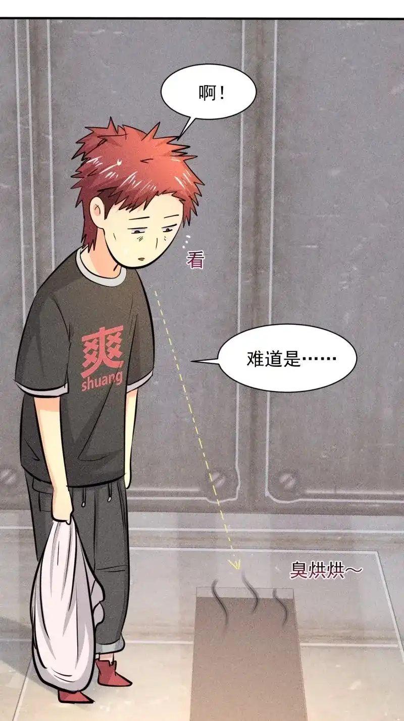 《我在末世有座黄金宫》第10话 8 厕所秘事 第19页