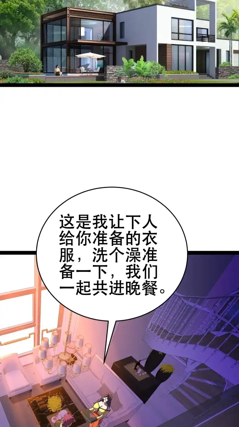《我在末世有座黄金宫》第100话 98 好好感谢一下 第36页