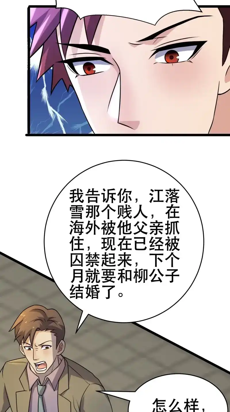 《我在末世有座黄金宫》第100话 98 好好感谢一下 第20页