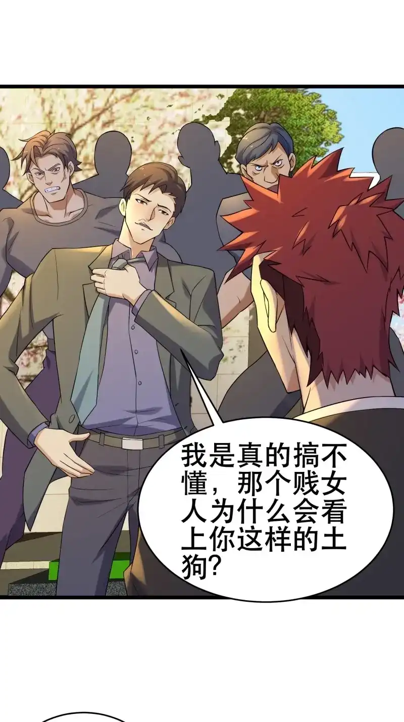 《我在末世有座黄金宫》第100话 98 好好感谢一下 第2页