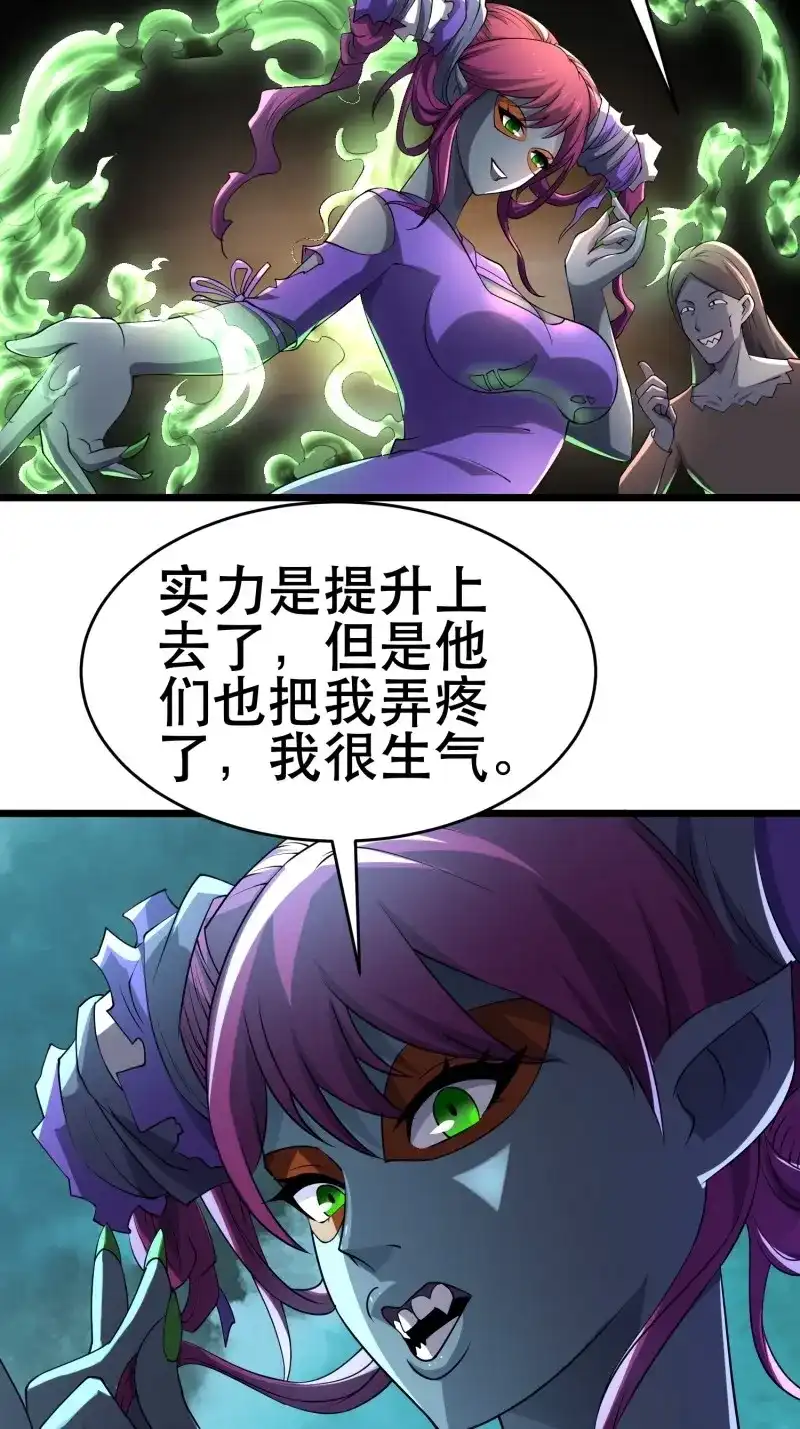 《我在末世有座黄金宫》第101话 99 危在旦夕 第47页