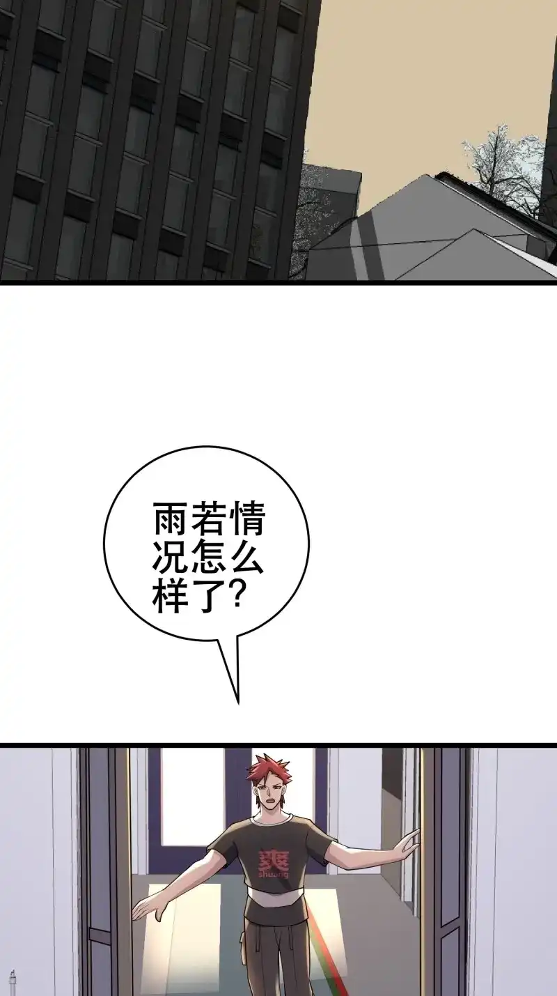 《我在末世有座黄金宫》第101话 99 危在旦夕 第24页