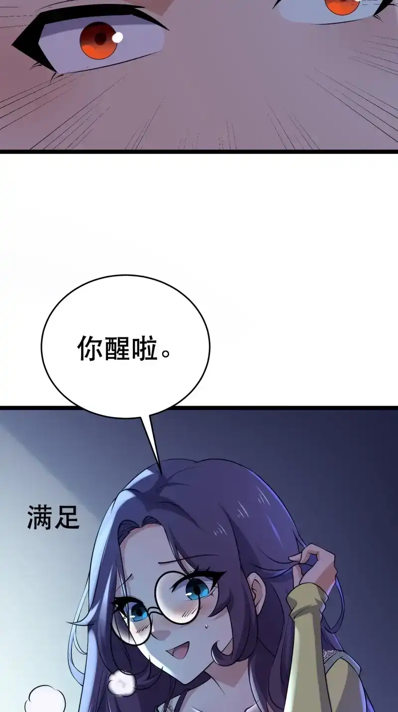 《我在末世有座黄金宫》第101话 99 危在旦夕 第7页