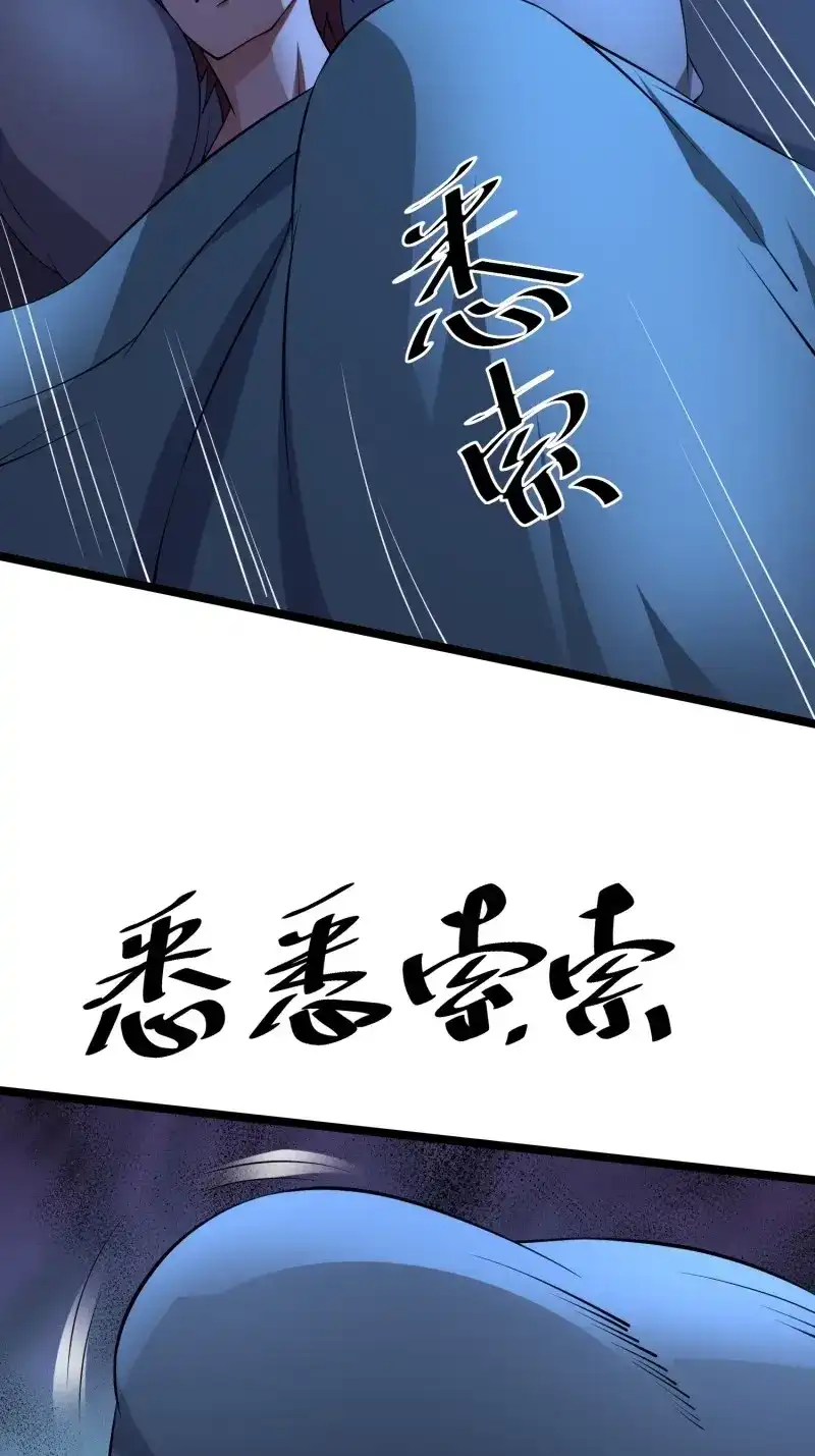 《我在末世有座黄金宫》第102话 100 今夜不歇息 第45页
