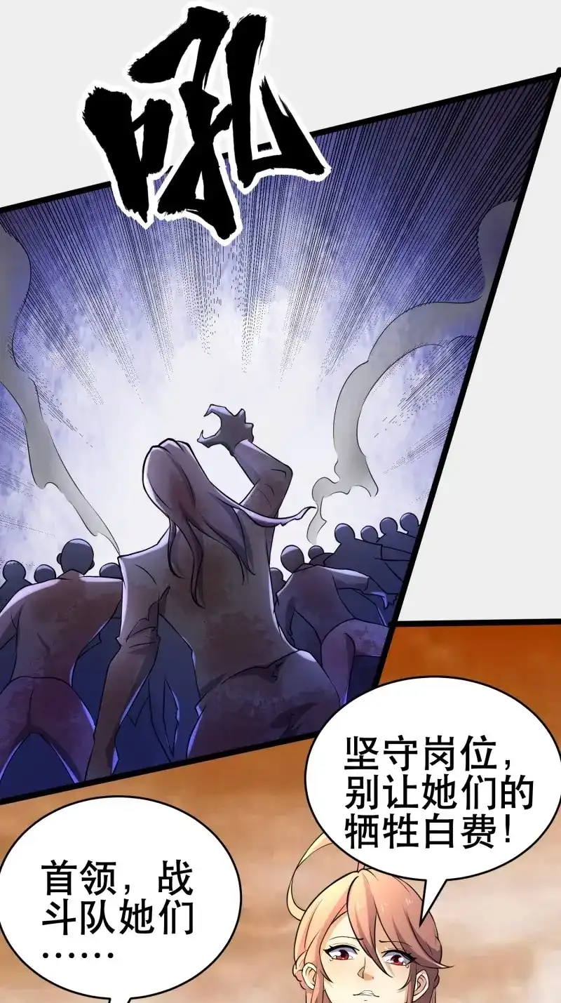 《我在末世有座黄金宫》第102话 100 今夜不歇息 第13页