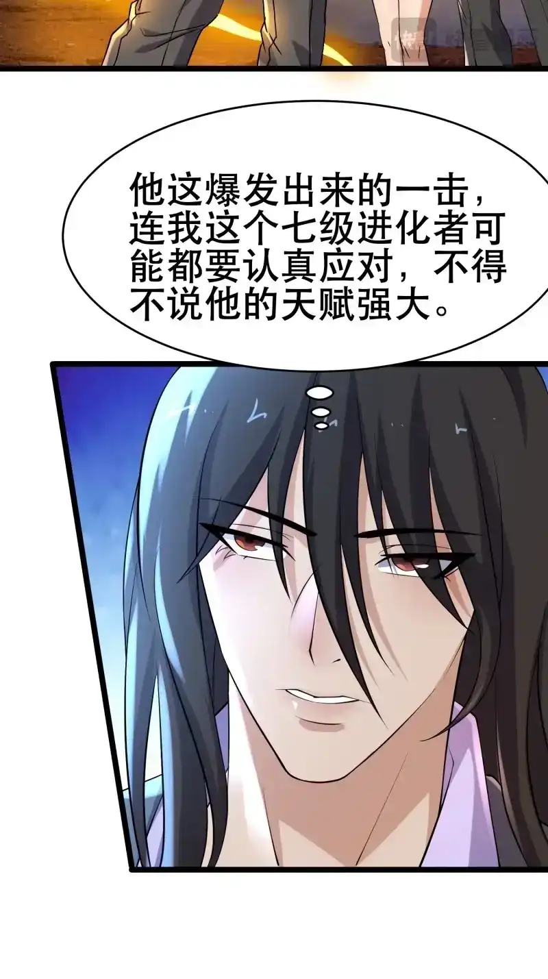 《我在末世有座黄金宫》第102话 100 今夜不歇息 第22页