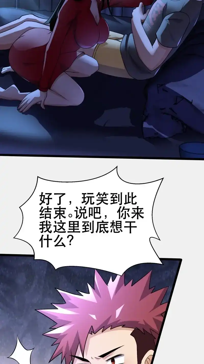 《我在末世有座黄金宫》第103话 101 送上门的买卖 第13页