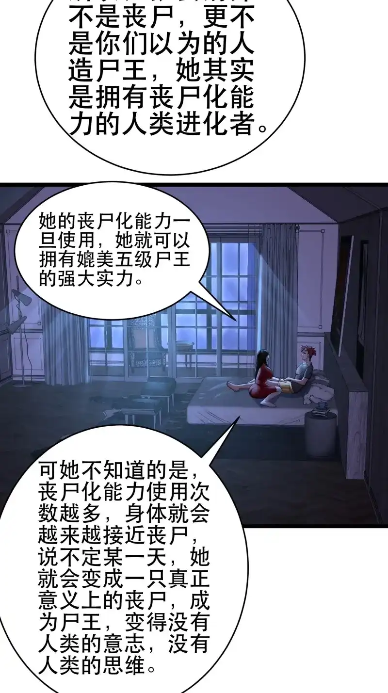《我在末世有座黄金宫》第103话 101 送上门的买卖 第20页