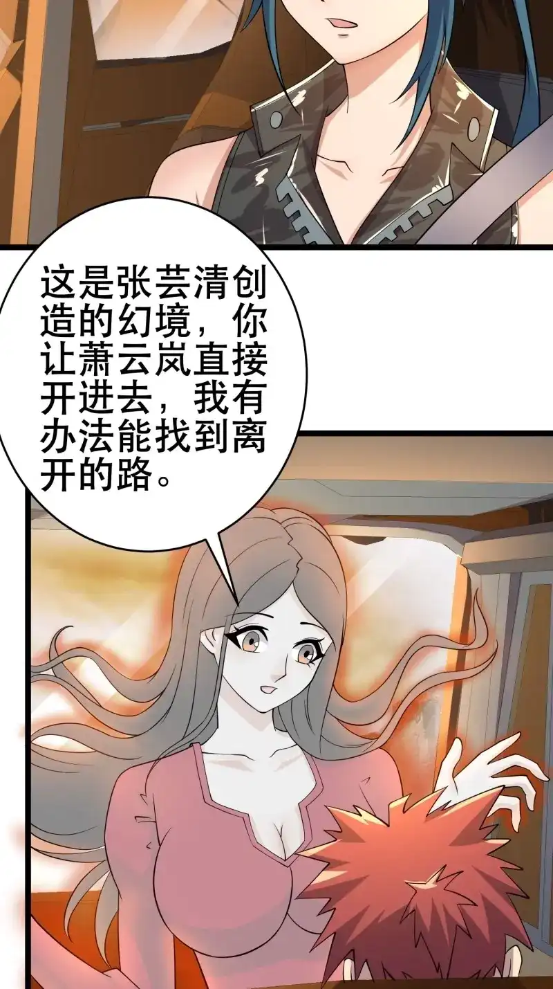 《我在末世有座黄金宫》第103话 101 送上门的买卖 第40页