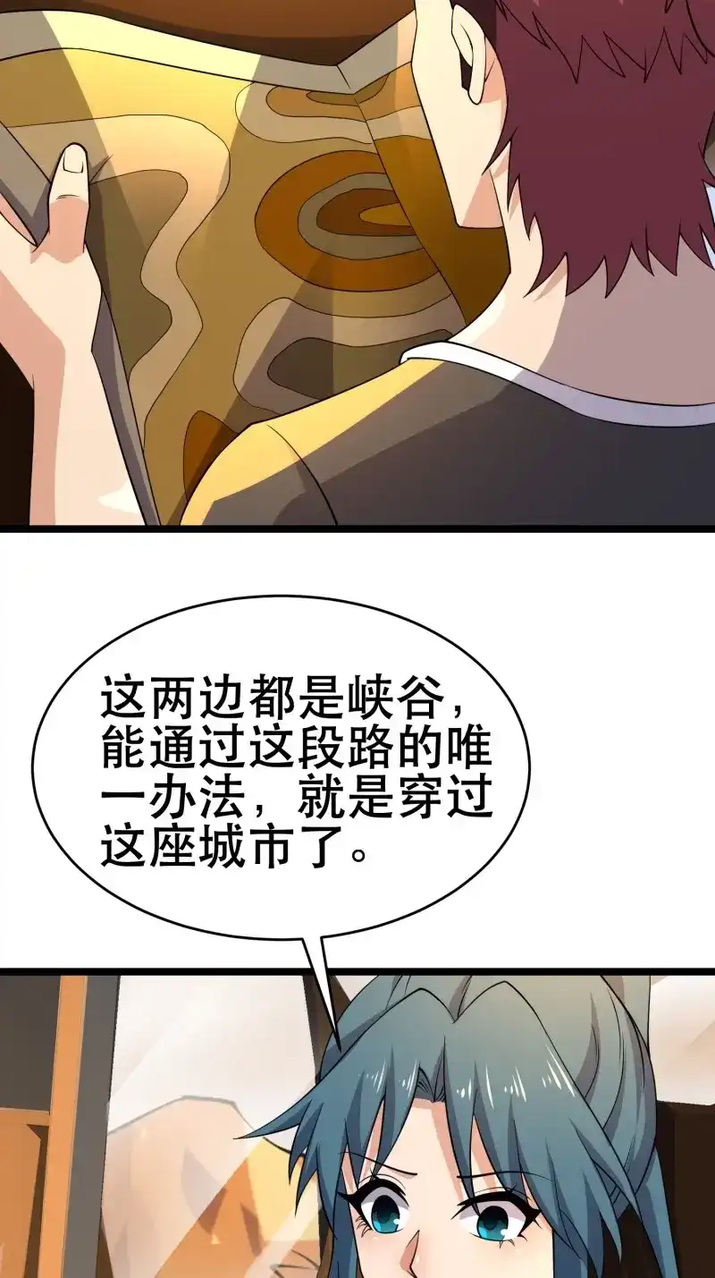 《我在末世有座黄金宫》第103话 101 送上门的买卖 第39页