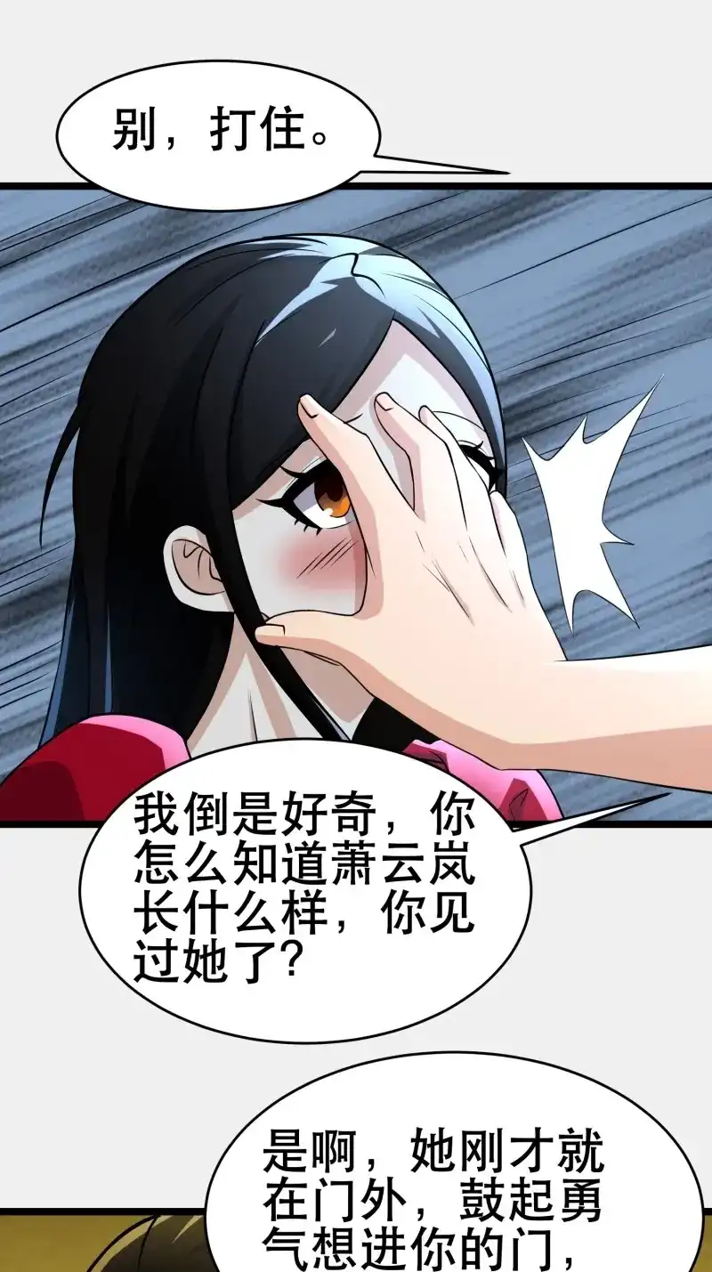 《我在末世有座黄金宫》第103话 101 送上门的买卖 第10页