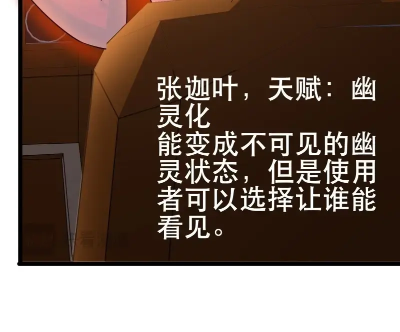 《我在末世有座黄金宫》第103话 101 送上门的买卖 第41页