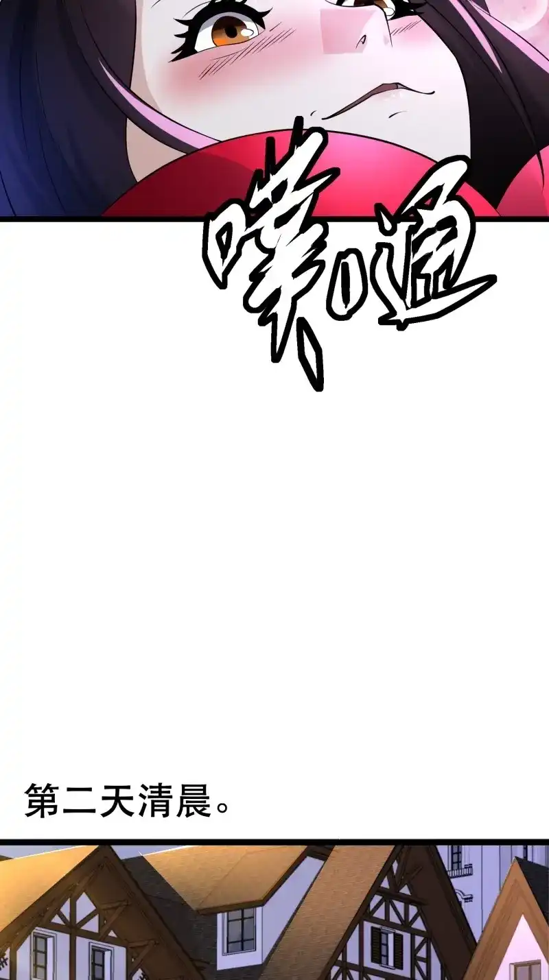 《我在末世有座黄金宫》第103话 101 送上门的买卖 第29页