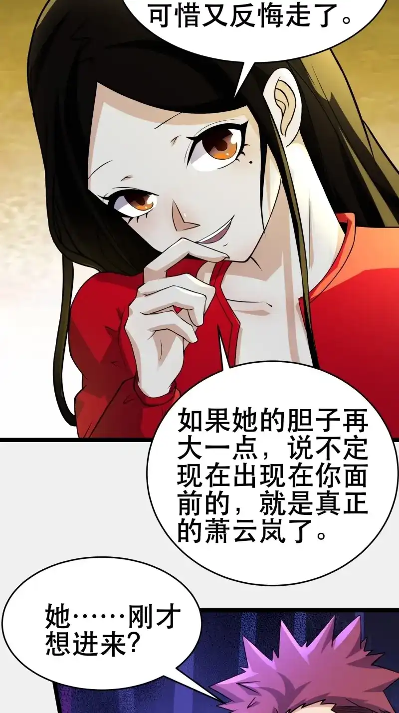 《我在末世有座黄金宫》第103话 101 送上门的买卖 第11页