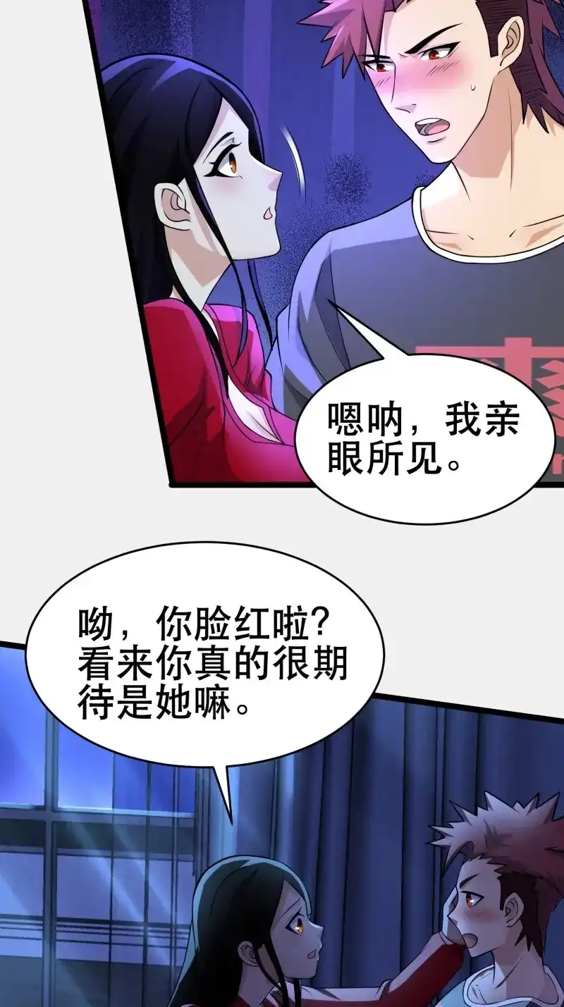 《我在末世有座黄金宫》第103话 101 送上门的买卖 第12页