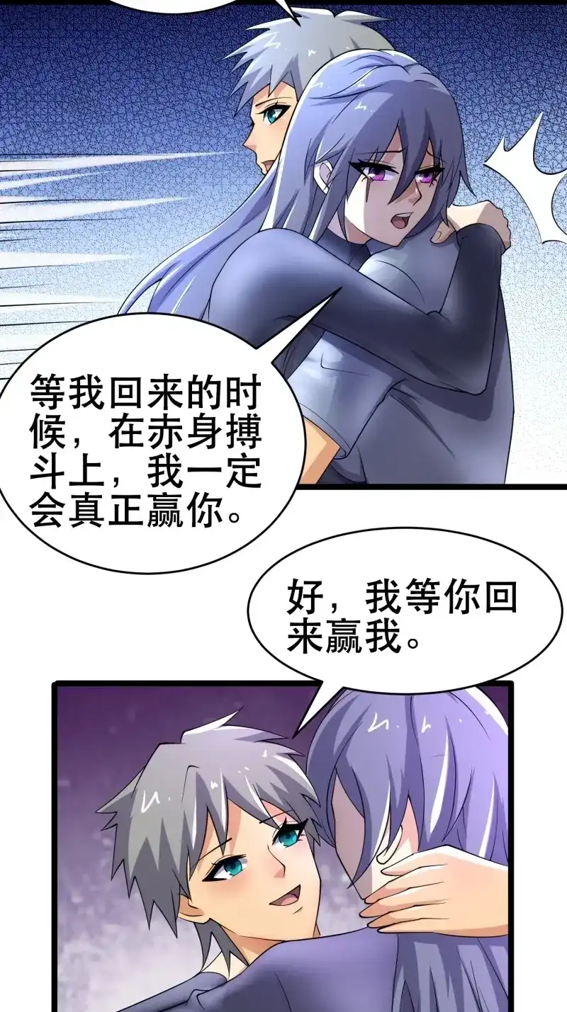 《我在末世有座黄金宫》第103话 101 送上门的买卖 第35页