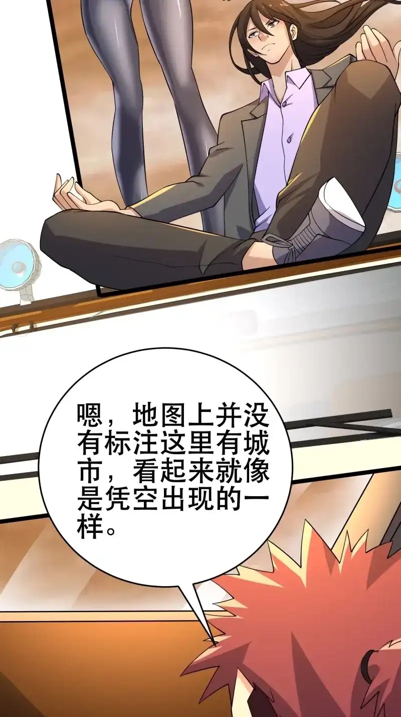 《我在末世有座黄金宫》第103话 101 送上门的买卖 第38页