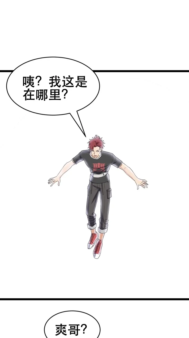 《我在末世有座黄金宫》第104话 102 迷失欲望之都 第10页