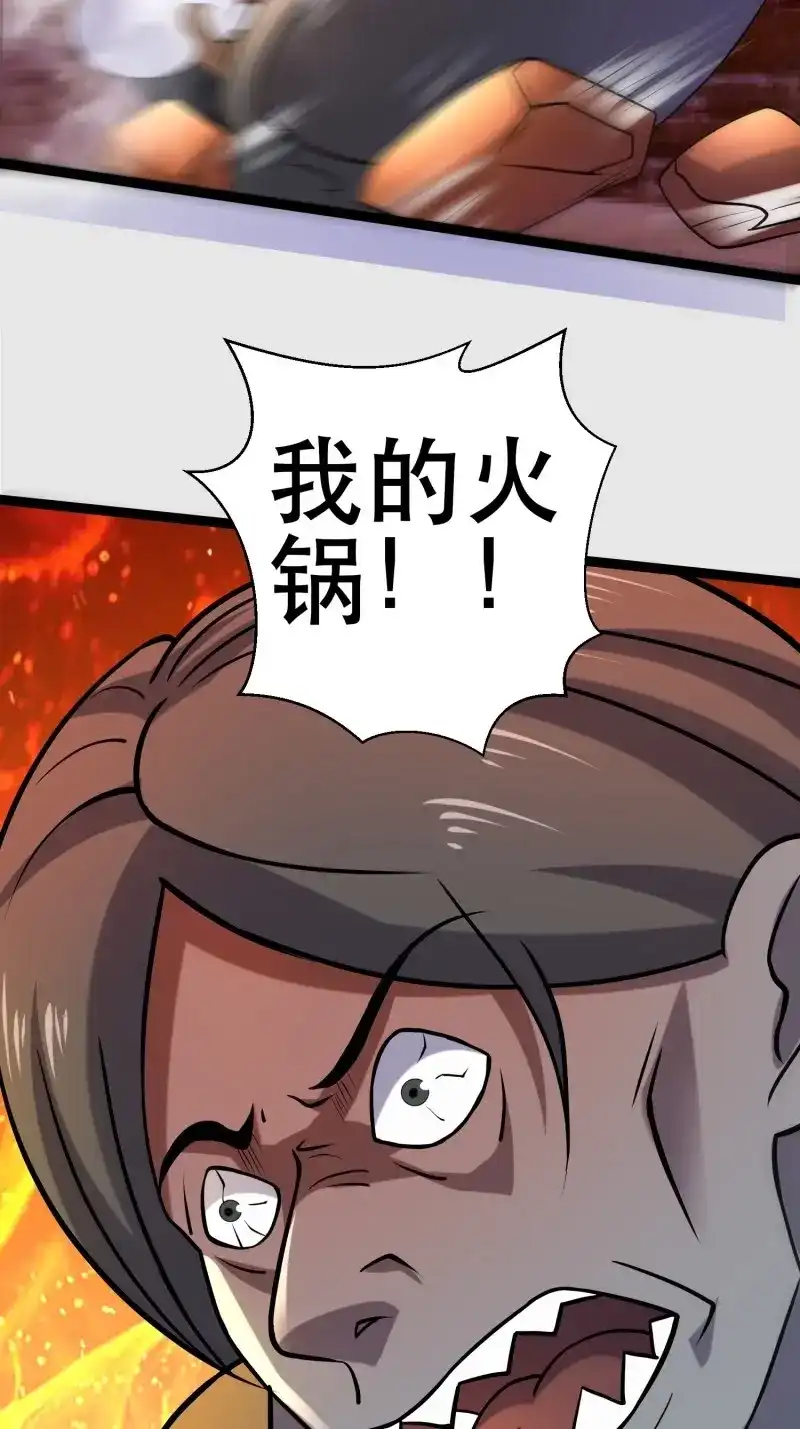 《我在末世有座黄金宫》第104话 102 迷失欲望之都 第56页
