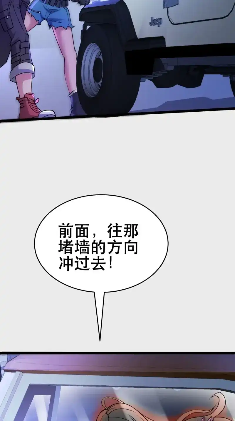 《我在末世有座黄金宫》第104话 102 迷失欲望之都 第37页