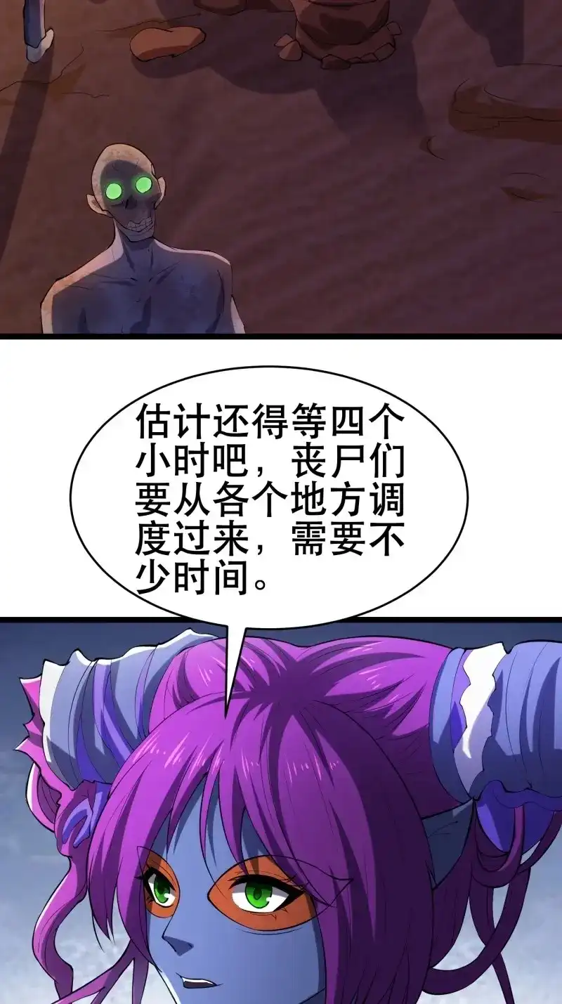 《我在末世有座黄金宫》第104话 102 迷失欲望之都 第48页