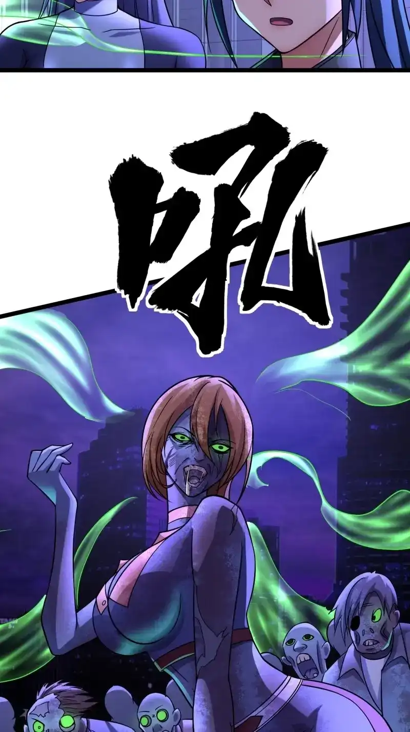 《我在末世有座黄金宫》第104话 102 迷失欲望之都 第19页