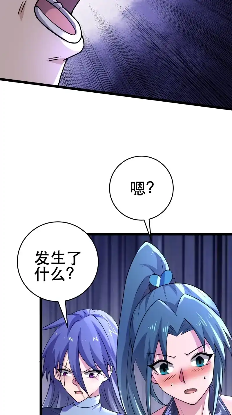 《我在末世有座黄金宫》第104话 102 迷失欲望之都 第30页