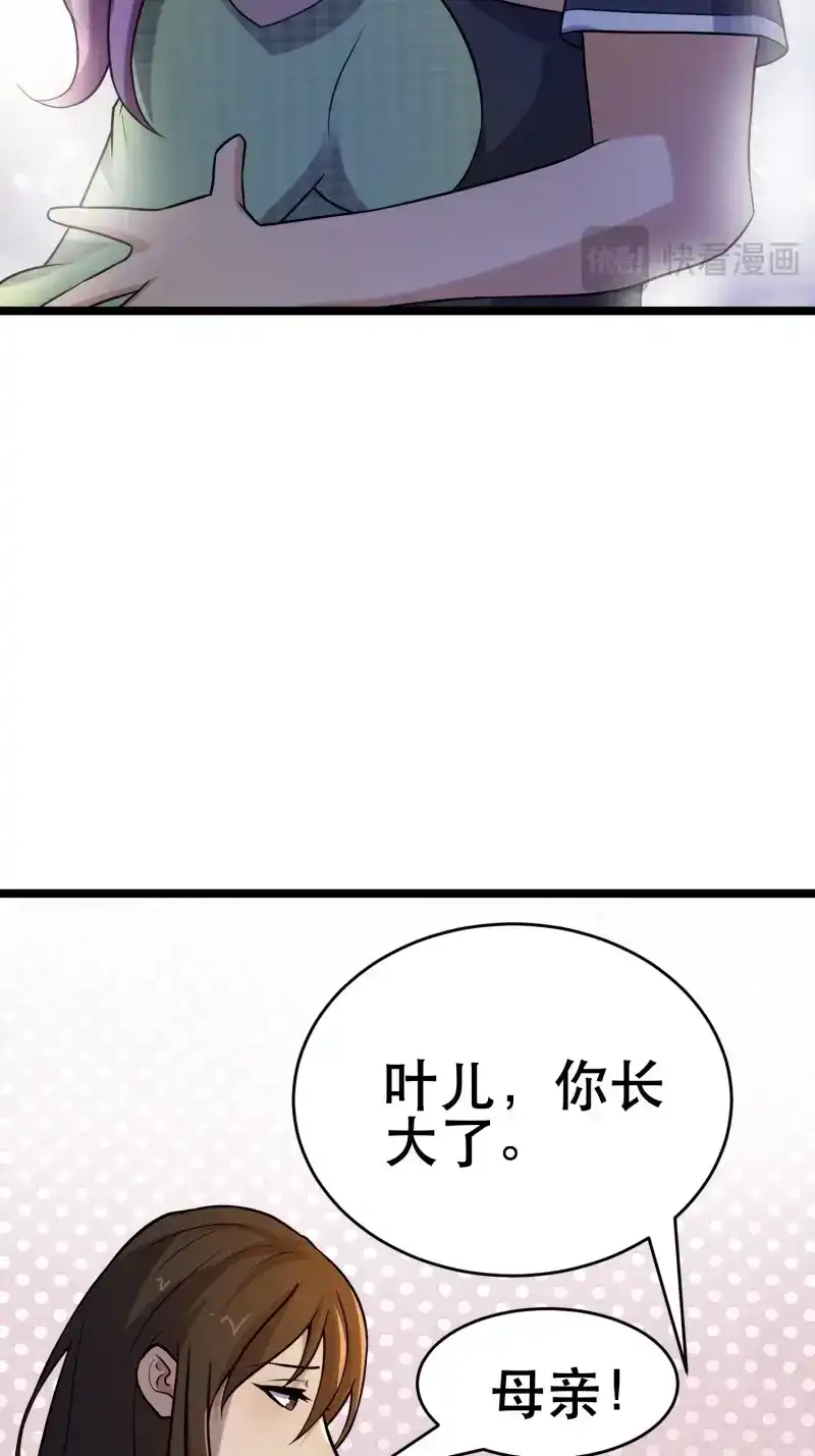 《我在末世有座黄金宫》第104话 102 迷失欲望之都 第14页