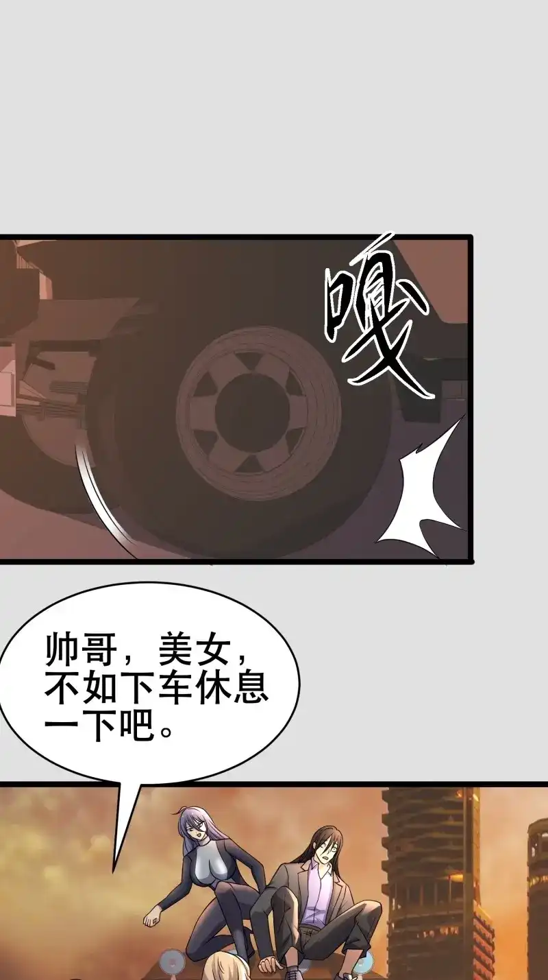 《我在末世有座黄金宫》第104话 102 迷失欲望之都 第2页