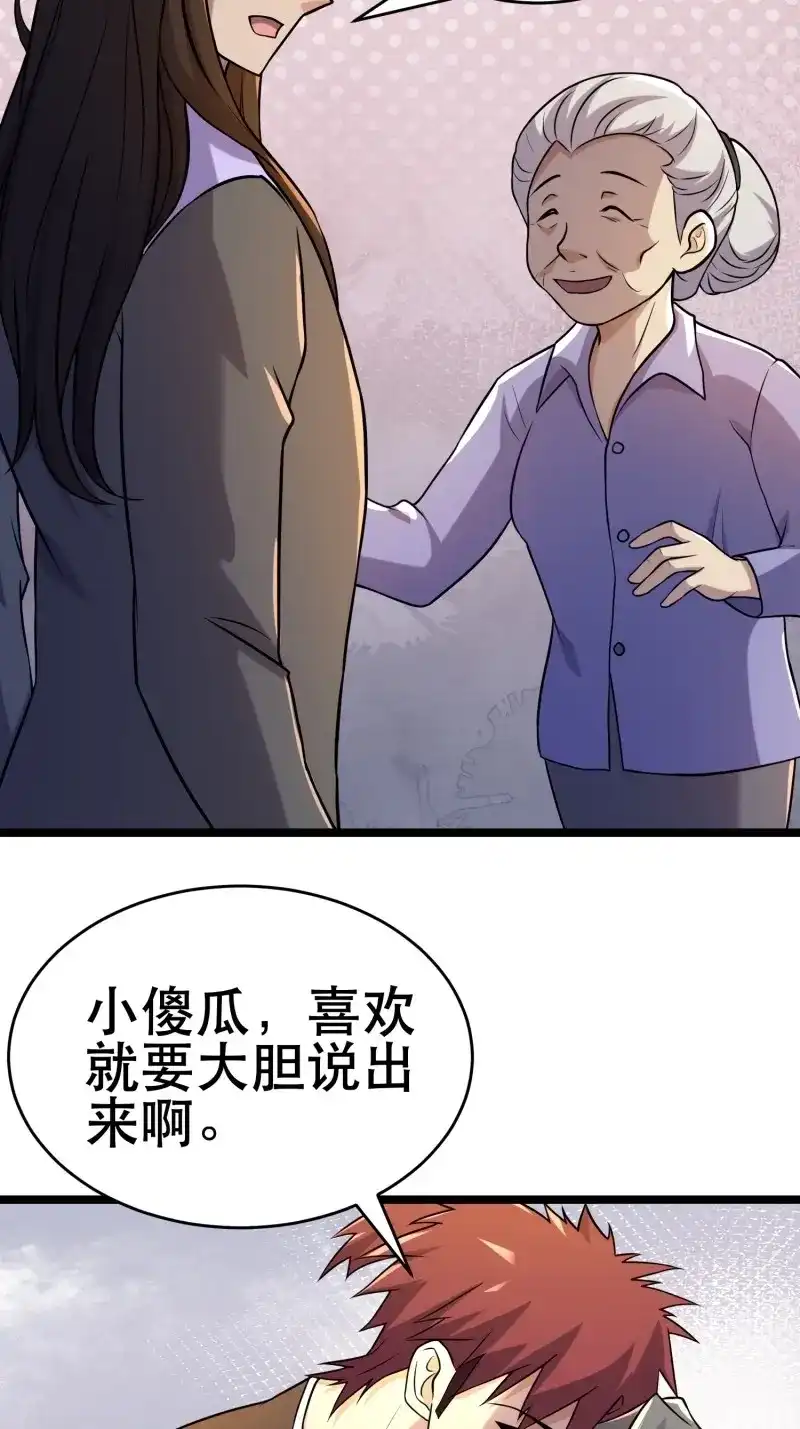 《我在末世有座黄金宫》第104话 102 迷失欲望之都 第15页