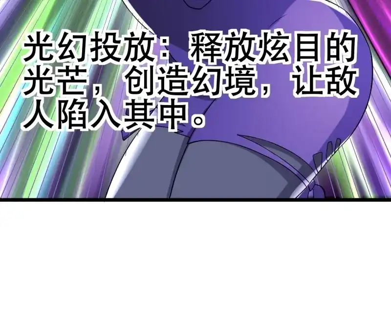 《我在末世有座黄金宫》第105话 103 一生爱赌 第25页