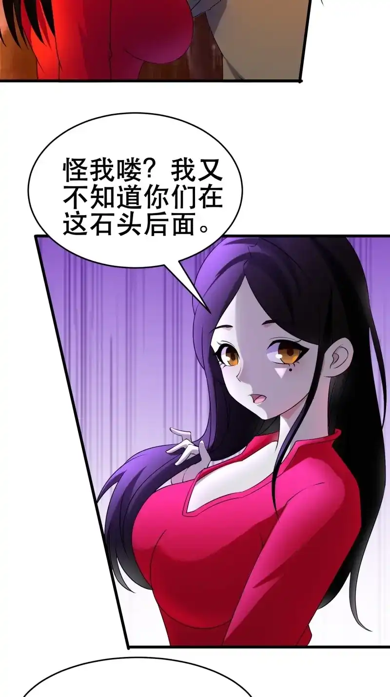 《我在末世有座黄金宫》第105话 103 一生爱赌 第5页