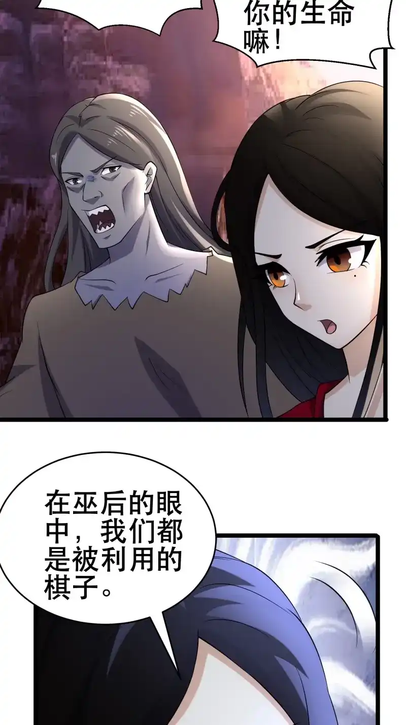 《我在末世有座黄金宫》第105话 103 一生爱赌 第45页