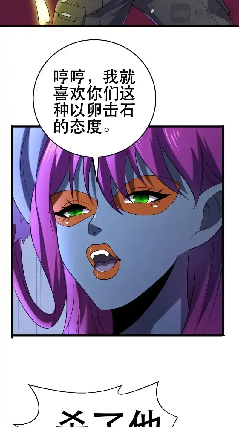 《我在末世有座黄金宫》第105话 103 一生爱赌 第15页