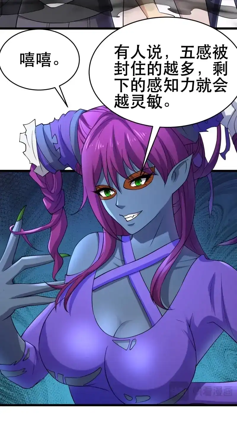 《我在末世有座黄金宫》第105话 103 一生爱赌 第22页