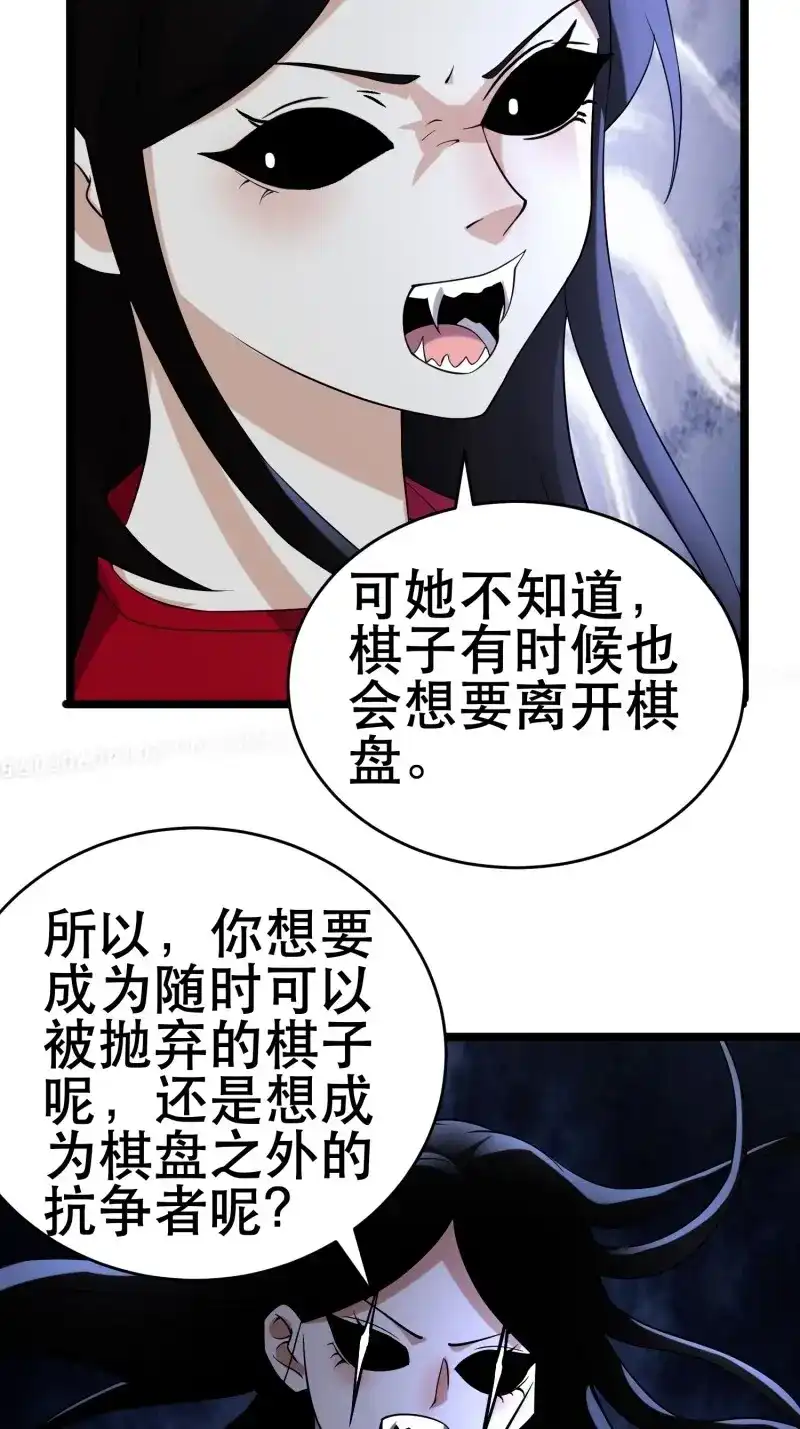 《我在末世有座黄金宫》第105话 103 一生爱赌 第46页