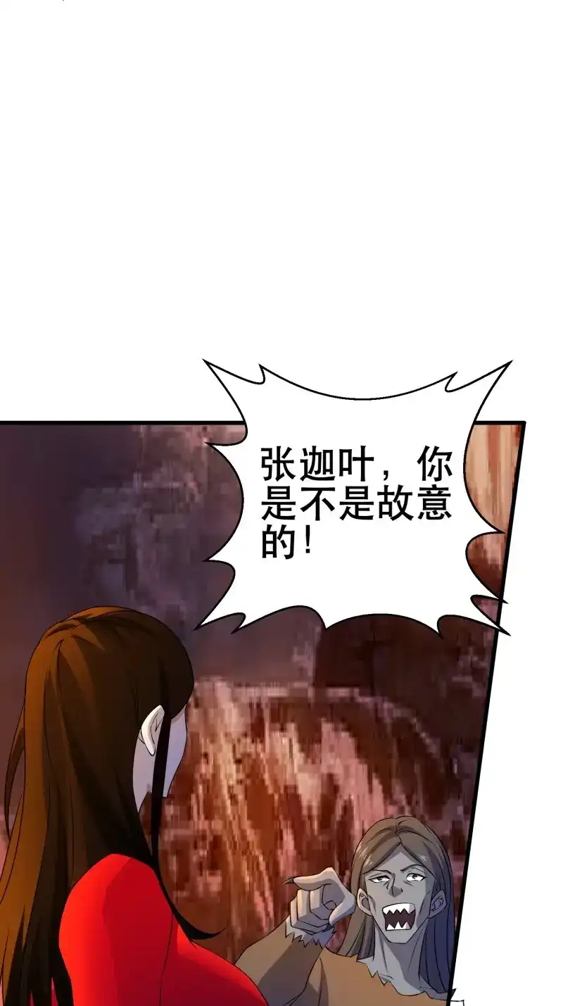 《我在末世有座黄金宫》第105话 103 一生爱赌 第4页