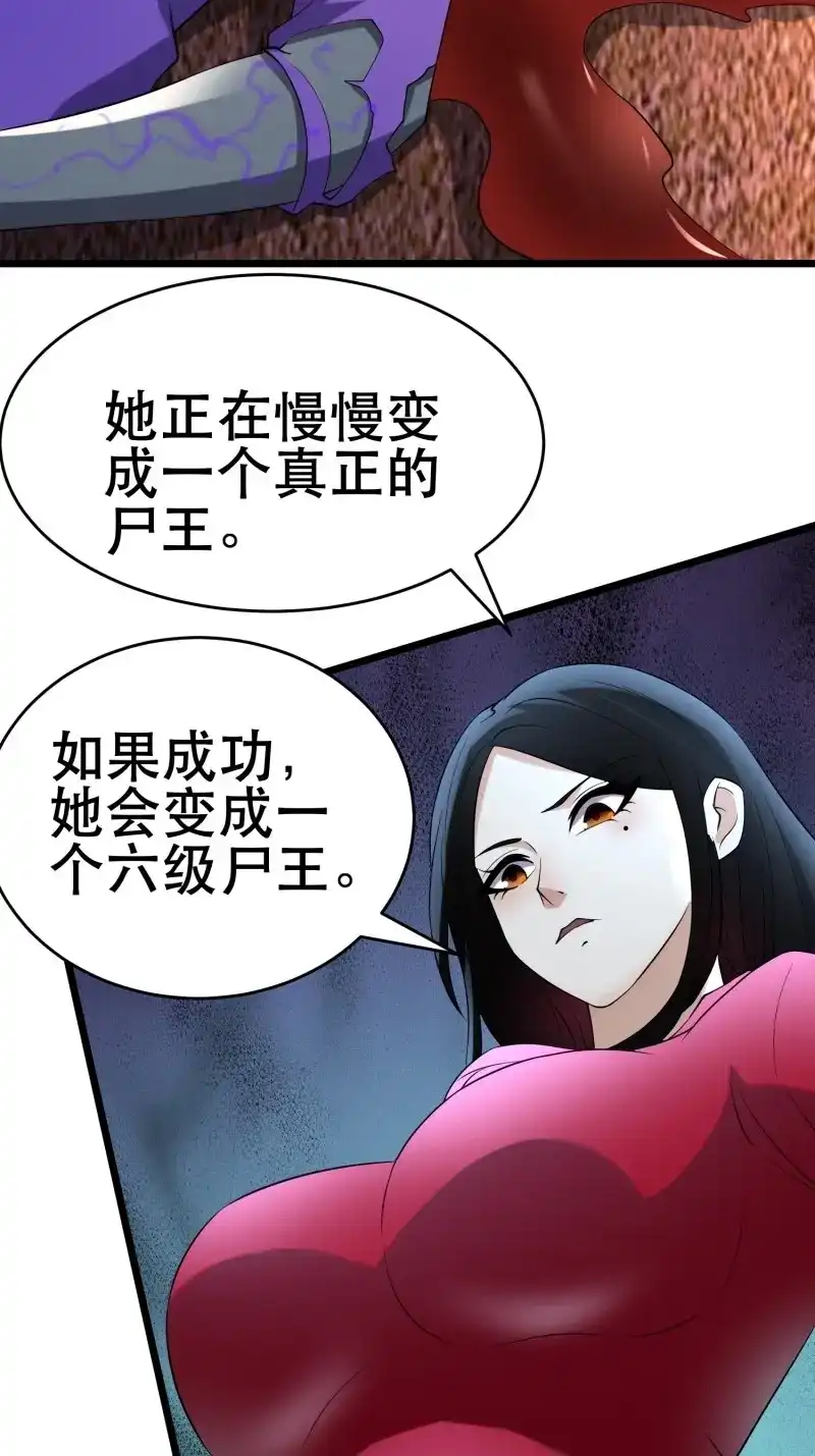 《我在末世有座黄金宫》第105话 103 一生爱赌 第55页