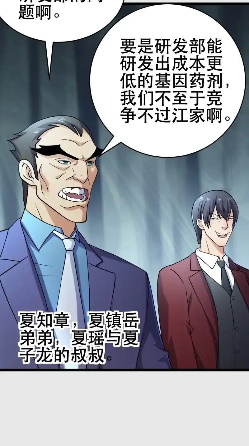 《我在末世有座黄金宫》第106话 104 钻情人窗户 第13页