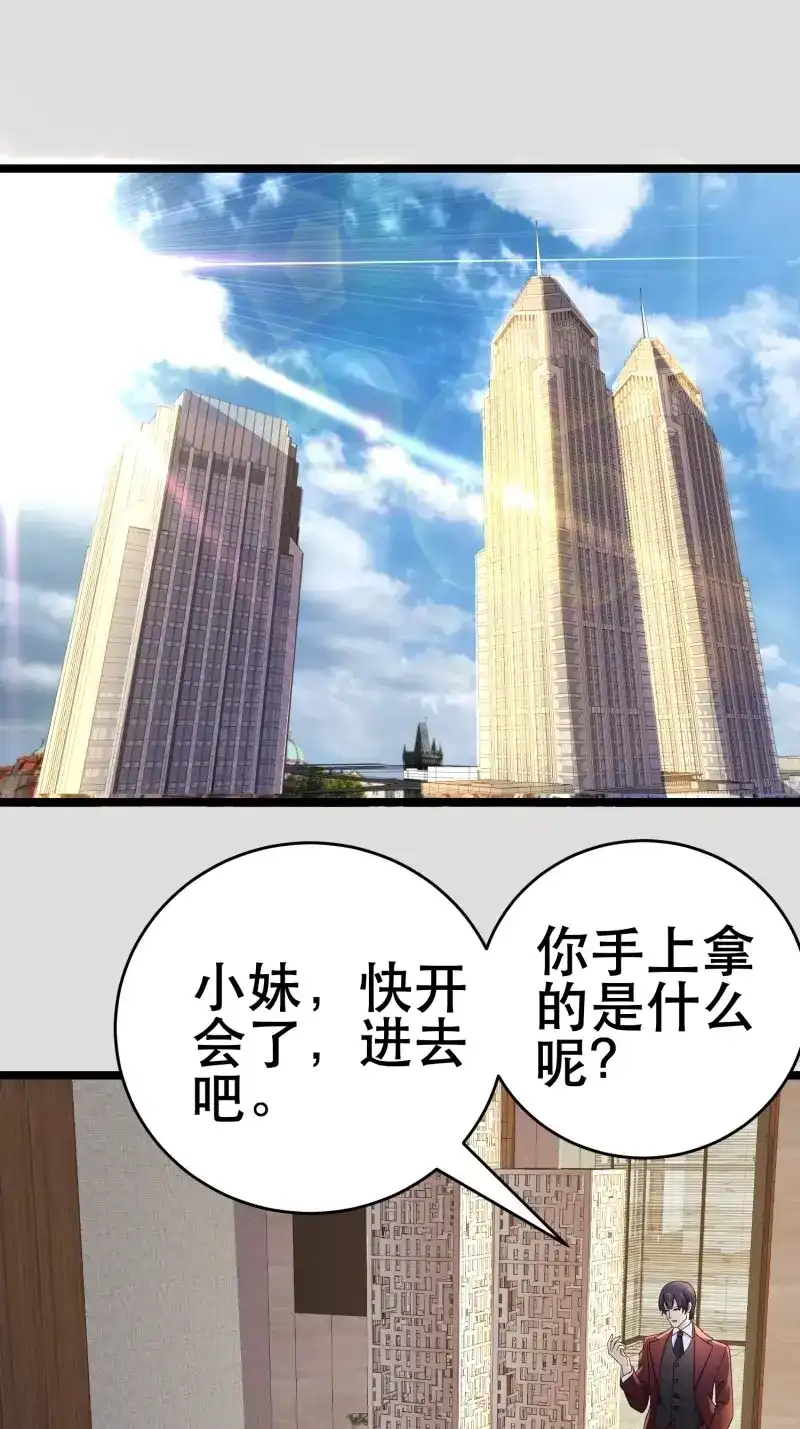 《我在末世有座黄金宫》第106话 104 钻情人窗户 第2页