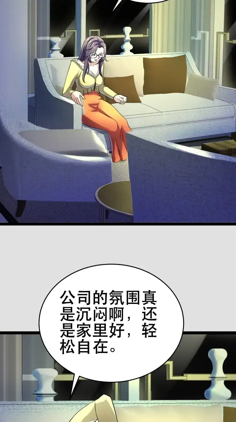 《我在末世有座黄金宫》第106话 104 钻情人窗户 第43页